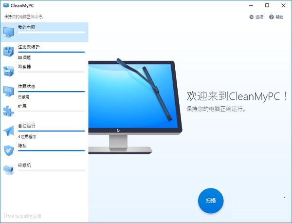 MacPaw CleanMyPCϵͳ v1.10.4.2039 Ѱ