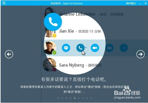 Skype绰ʹý̳