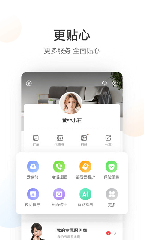 (δ)өʯapp v5.3.0.200319 Ѱ