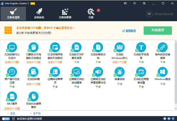 ʹ Wise Registry Cleaner  Windows ע