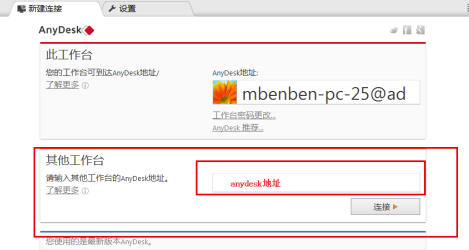 AnyDeskѰô