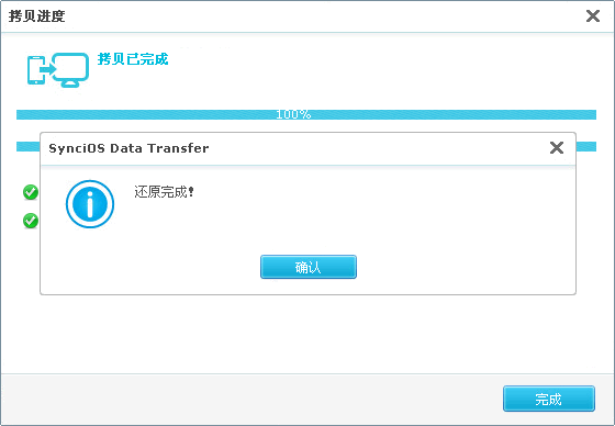 Syncios Data Transfer v3.0.6 İ