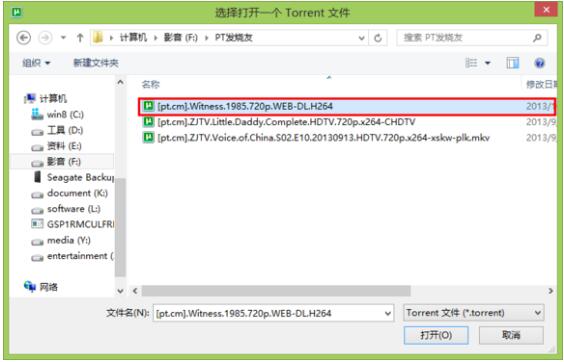 uTorrent2020ͼ12