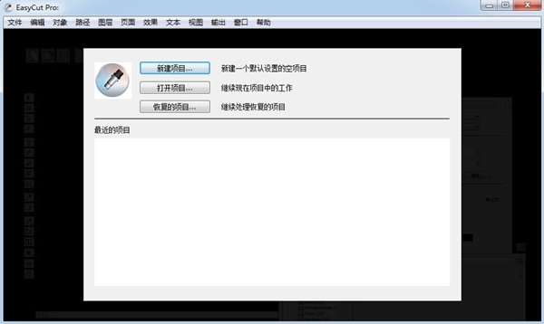 EasyCut Proʸ־ v5.106 ƽ