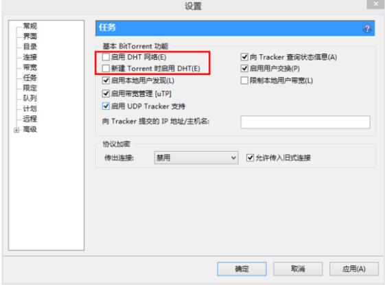 uTorrent2020ͼ10