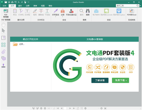 Gaaiho PDF Reader v4.0 Ѱ