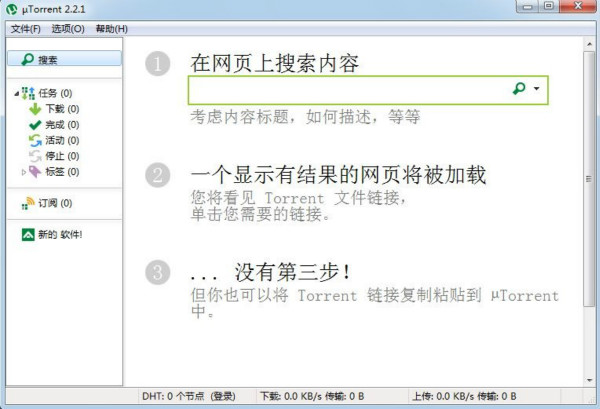 uTorrent v3.5.5 ƽ