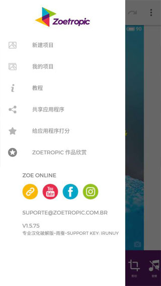 Zoetropicapp׿