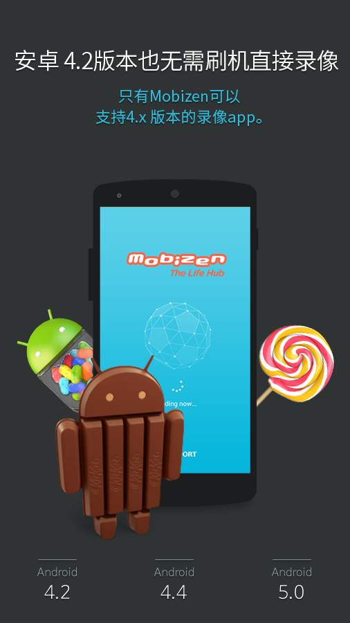 Mobizen¼ v3.7.1.7 ȥƽ