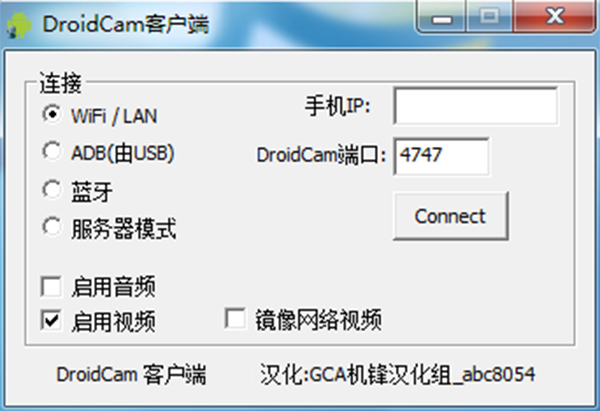 DroidCamXԶ v6.5 º水