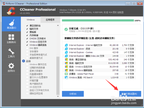 CCleaner Proƽôc