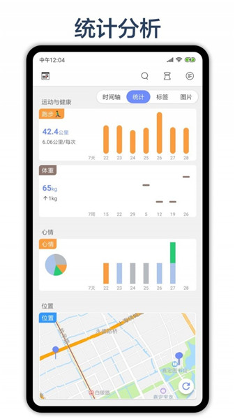 ʱռapp v3.8.1 ׿