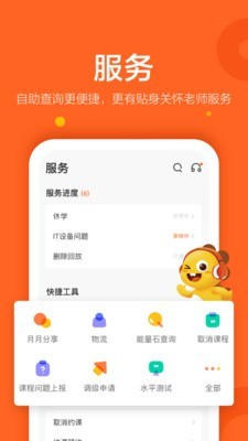 vipkid ֻapp׿