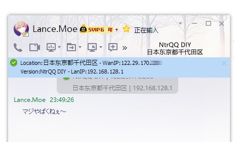 NtrQQ v7.1.1 °