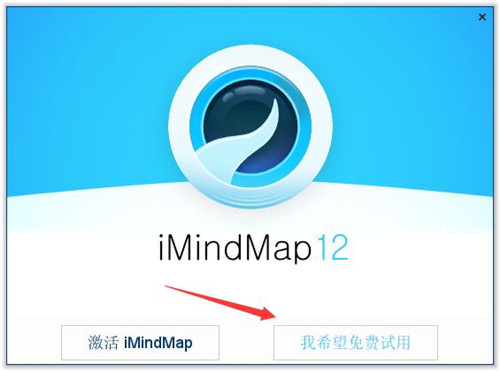 iMindMap12ƽ