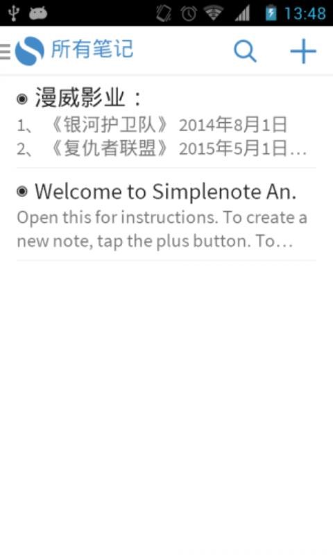 simplenote׿ V2.1 ϰ