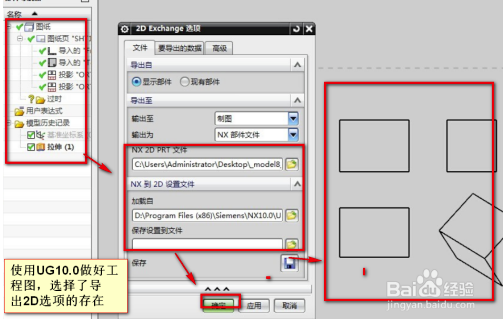 UG12.0ƽôת2D