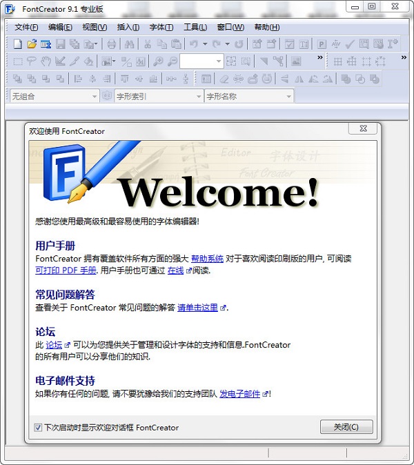 FontCreatorİ v13.0.0 ɫע