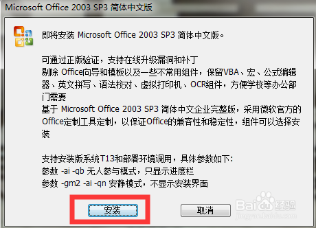 office2003ͼ1