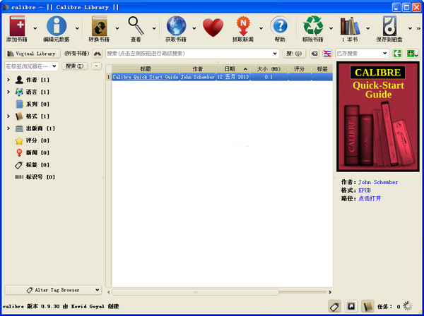 Calibre(Ķ)İ v4.17.0.0 ƽ