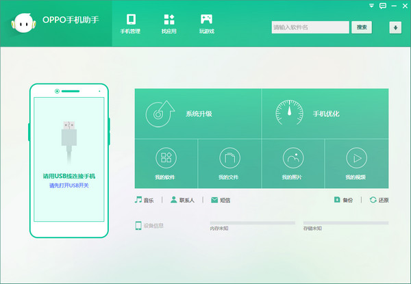 OPPOֵֻ԰ v3.8.7.2561 °