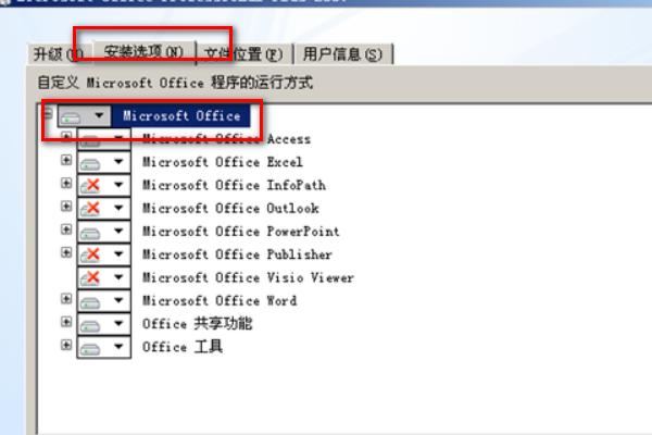 office2003ͼ12