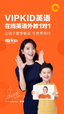 vipkid app