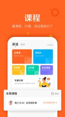 vipkid ֻapp׿