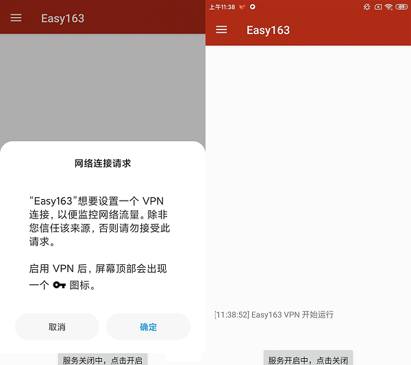 easy163׿app v1.6.4