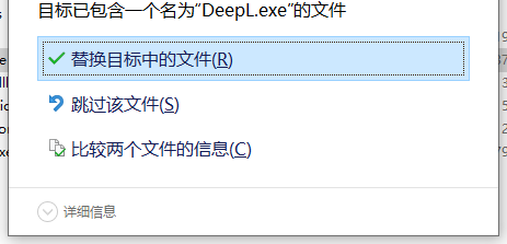 DeepL Translatorͼ3