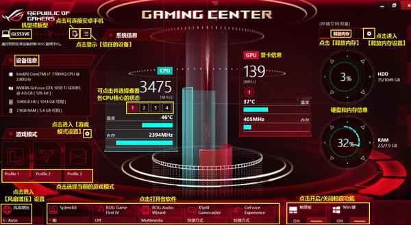 ROG Gaming Center