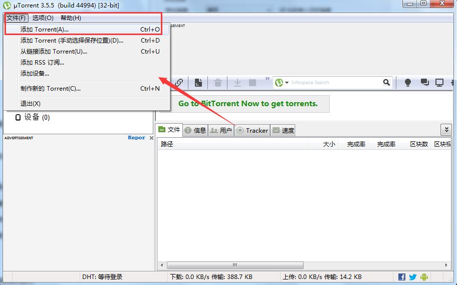 uTorrent2020ͼ11