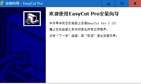 EasyCut Proƽ v5.106 İ