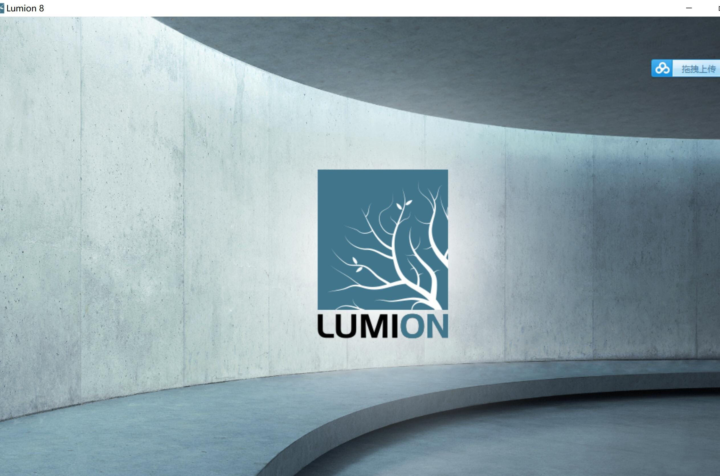 Lumion8ͼ4