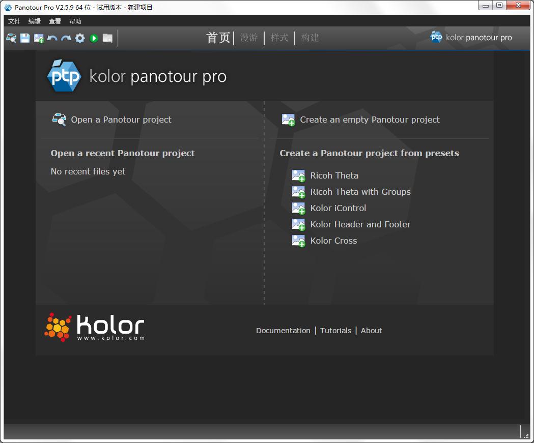 Kolor Panotour(ȫͼ) v2.5.9 ƽ