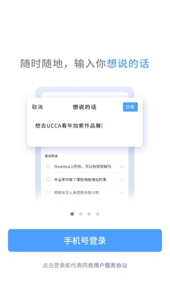 Dreamua罻app v2.0.6 °