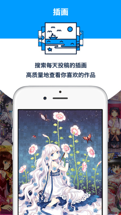 pixiv׿ v5.0.71 ʽ