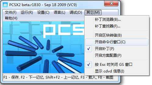 PCSX2ģ v1.6.0 Ѱ