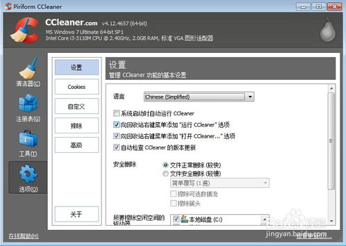 CCleaner Proƽôİ