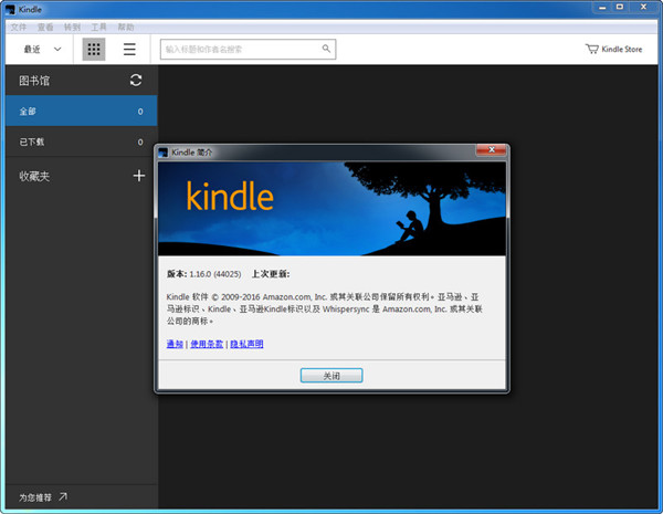 Kindle for PC v1.28.0.57039 ʽ