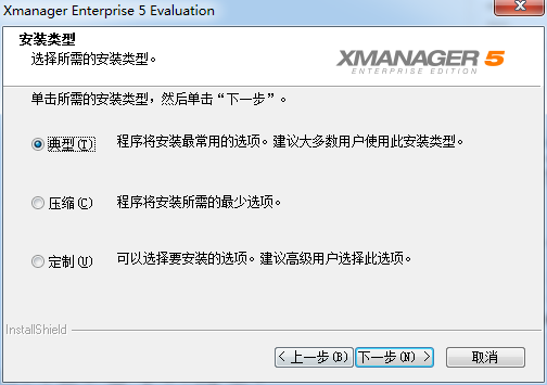 Xmanager5ͼ5