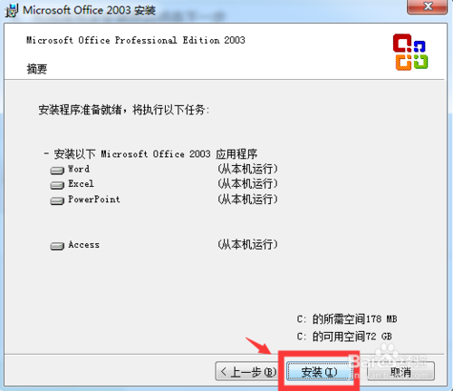 office2003ͼ4