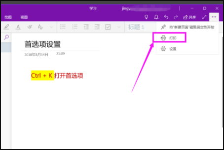 onenote2020ƽô2