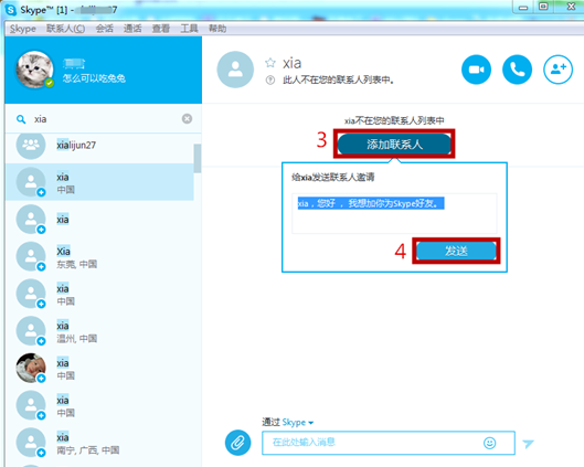 Skype绰 v8.54.0.91 ԰