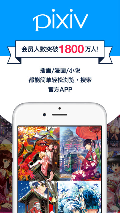 pixiv׿ v5.0.71 ʽ