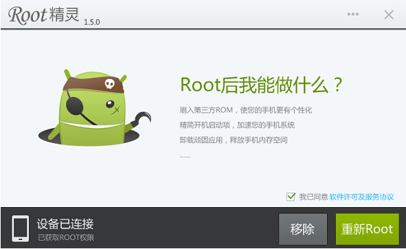 RootPC V3.2.0 ԰