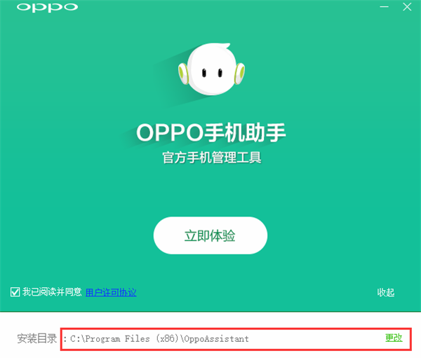 OPPOֵֻ԰װ̳2