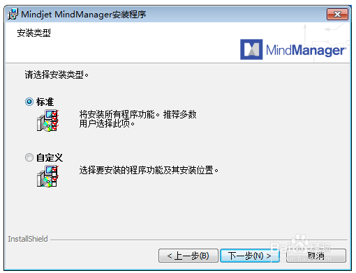 MindManager 2018ƽ氲װƽ̳̽ͼ4