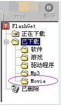 쳵FlashGetѰʹ˵6