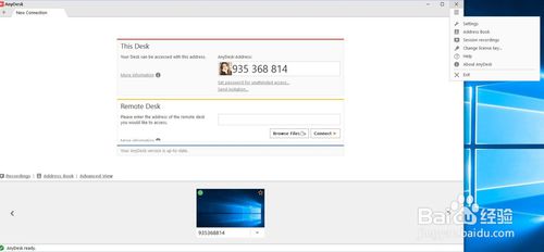 anydesk2020ͼ9
